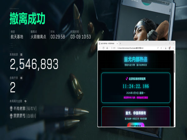 三角洲行动透视软件效果