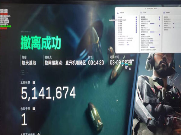 三角洲行动透视透视自瞄效果